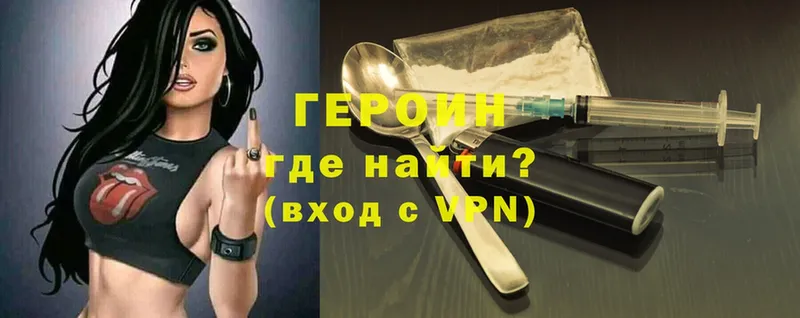 Героин Афган  купить   OMG ONION  Кохма 